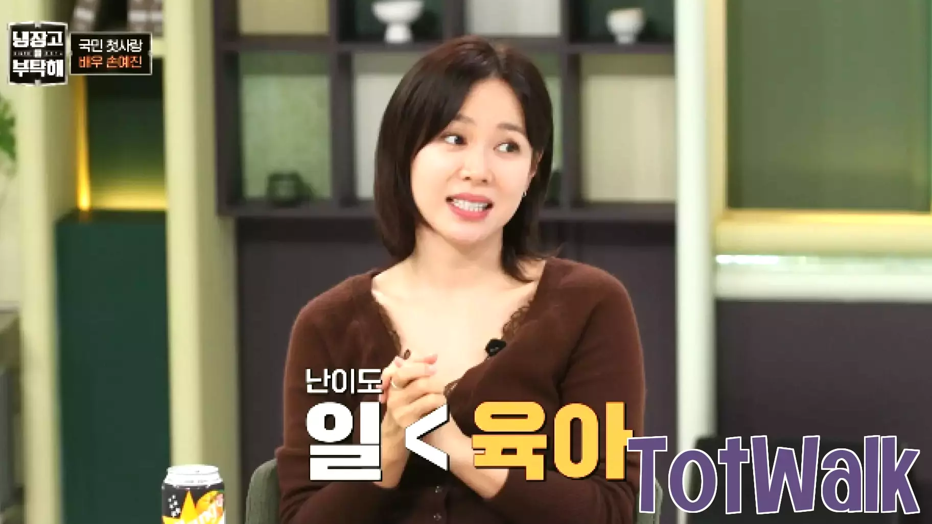 Actor Son Ye-jin was no different from any other mother in front of parenting.