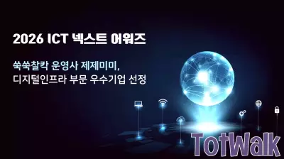 AI Parenting App SsukSsuk Chalgak, With 1.2 Million Users, Named Outstanding Company at ICT Next Awards
